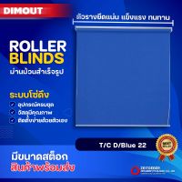 Zeitgeber ผ้าม่านหน้าต่างม้วน รุ่น ดิมเอาท์ Dimout - T/C D/BLUE 22