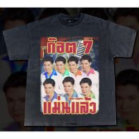 เสื้อยืดคุณภาพดี เสื้อยืดผ้าฝ้าย เสื้อยืดลาย “ก็อต 7” ผ้าคอตตอน100%