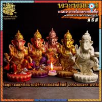 ॐ !! ส่ง !! องค์พระพิฆเนศ ยืนประทับดอกบัว ทำสี ผ่านพิธีอภิเษกจาก พิฆเนศวรเทวาลัย ॐ สินค้ามีจำนวนจำกัด