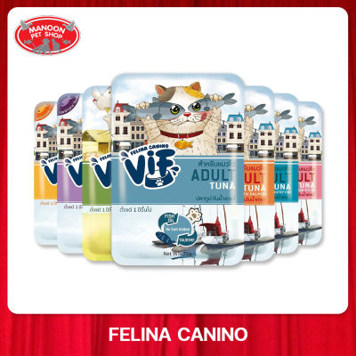 [12 PCS][MANOON] FELINA CANINO VIF Adult For Cat เฟลินา คานิโน วิฟ สำหรับแมวโต ขนาด 75 กรัม