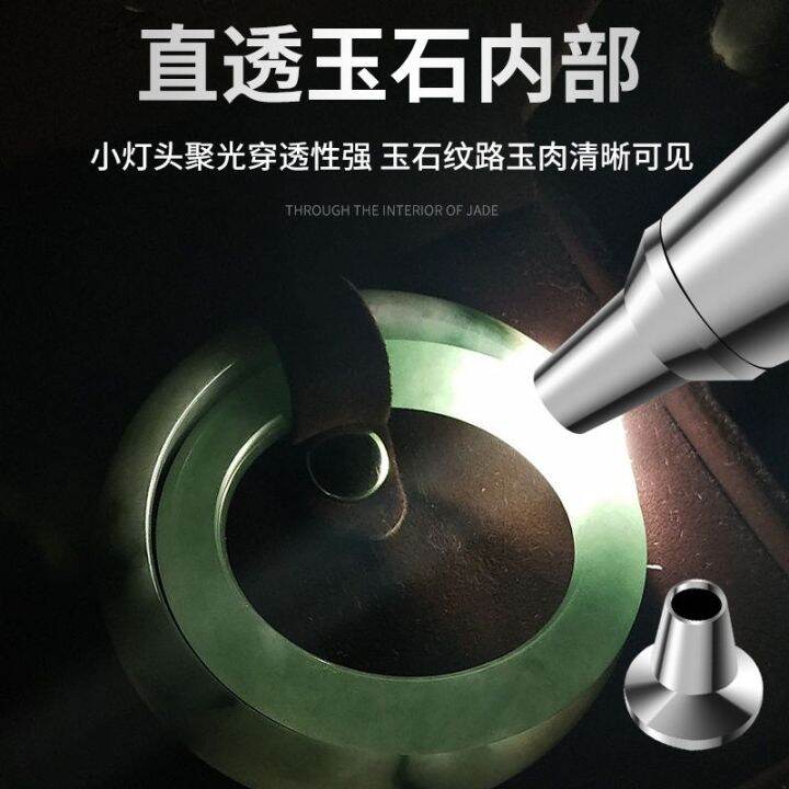 jade-detection-strong-light-flashlight-flashlight-rechargeable-three-light-sources-according-to-emerald-amber-purple-light-yellow-light-identification-lamp