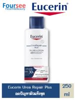 [แพ็คคู่] Eucerin Urea Repair Plus 5% 250ml (ยูเซอรีน ยูเรีย รีแพร์ พลาส 250 มล.)