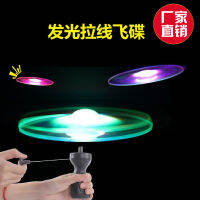 Funny Spinning Flyer Luminous Flying UFO LED Light Handle Flash Flying ของเล่นสำหรับเด็กเกมกลางแจ้งสีสุ่ม