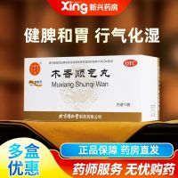 Muxiang Shunqi Pills