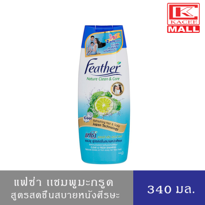 เคลียร์แอนด์แฟรช แชมพู (แฟซ่า) สูตรสดชื่นสบายหนังศีรษะ 340 มล. Feather Clear &amp; Fresh Shampoo 340 ml.