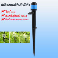 10pcs 360 Irrigation Sprinkler Spray Dripper Garden Plants Watering Nozzle