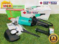 Powertex เครื่องเจียร์ 7" PPT-AG-180 2,200W  ถูกที่สุด