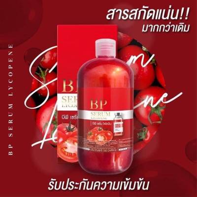 [แดง]บีพีเซรั่ม เซรั่มผิวขาว BP SERUM LYCOPENE