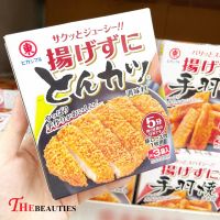 ❤️พร้อมส่ง❤️  Higashimaru TonKatsu Seasoning  36G. ? ?? Made in Japan ?? ผงปรุงรส แป้งทอดทงคัตสึ เครื่องปรุง เครื่องปรุงสำเร็จรูป ผงปรุงรสสำเร็จรูป ???