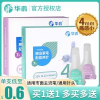 Huahong Insulin Injection Pen Needle Novo Needle 5mm4 Universal Novo Pen Syringe Dongbao Home Diabetes