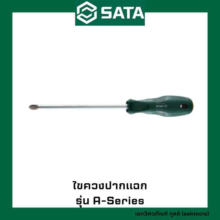 sata-ไขควงปากแฉก-a-series-เบอร์-0x75-3x150-623xx-acetate-screwdrivers-phillips