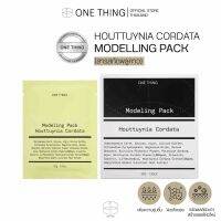 สูตรปี 2023* มาสก์ผง [30กรัม x 7 ชิ้น] Houttuynia Cordata Modeling Pack บำรุงซ่อมแซมผิว เพิ่มความชุ่มชื่น  [Exp. 2025]