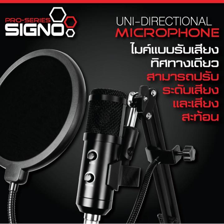 signo-usb-condenser-microphone-sound-recording-รุ่น-mp-704-ไมค์โครโฟน
