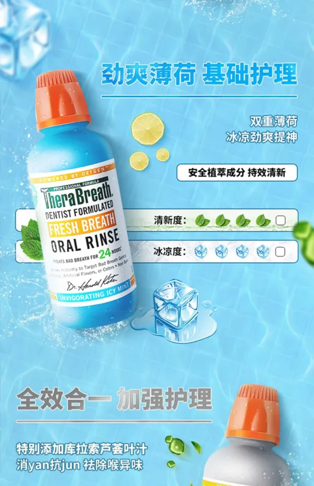 TheraBreath Oral Rinse, Icy Mint, 16 fl oz セラブレス フレッシュ