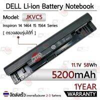 ราคาถูกราคา คุณภาพดี  รัประกัน 1 ปี - แตเตอรี่ โน้ตุ๊ค แล็ปท็อป DELL JKVC5 5200mAh Battery 1764 1564 1464 P/N JKVC5 312-1021 312-1022 มีการรัประกันคุณภาพ  ฮาร์ดแวร์คอมพิวเตอร์ อุปกรณ์เสริมคอมพิวเตอร์