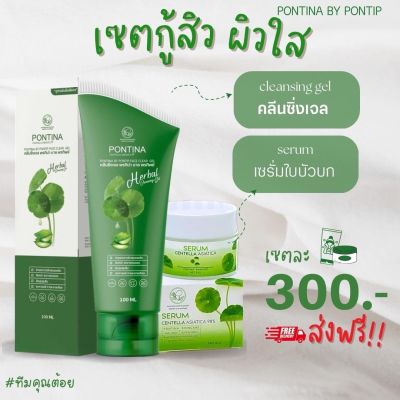 จับคู่ส่งฟรี ลดสิวเซรั่มใบบัวบก+เจลล้างหน้าใบบัวบก สิวอักเสบ สิวอุดตัน หน้ามัน รูขุมขนกว้าง