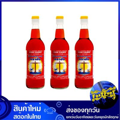 โปรแรง น้ำปลา 750 มล. (3ขวด) ตราชั่งแดง Chang Brand Fish Sauce น้ำปลาแท้ น้ำปลาตราชั่ง เครื่องปรุง น้ำจิ้ม สุดคุ้ม ตรา ชั่ง ตรา ชั่ง ดิจิตอล ตรา ชั่ง กิโล ตรา ชั่ง น้ำหนัก