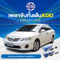 KDD เพลาทั้งเส้น TOYOTA ALTIS  2008 21T ปี 2008-2012