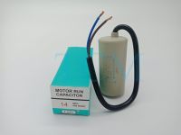 คาปาซิเตอร์ แบบสาย Capacitor 14uf 450v