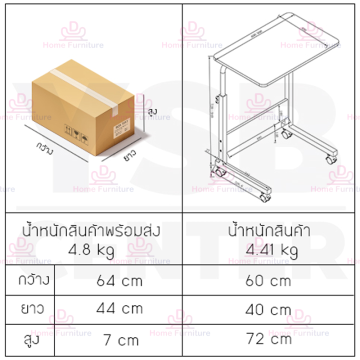 dhomefurniture-โต๊ะทำงาน-โต๊ะคร่อมเตียง-โต๊ะคอมพิวเตอร์-โต๊ะคอม-โต๊ะวางโน้ตบุ๊ค-โต๊ะคอมข้างเตียง-มีล้อเลื่อน-สำหรับห้องนอน-โต๊ะวางคอมพิวเตอร์มีล้อ