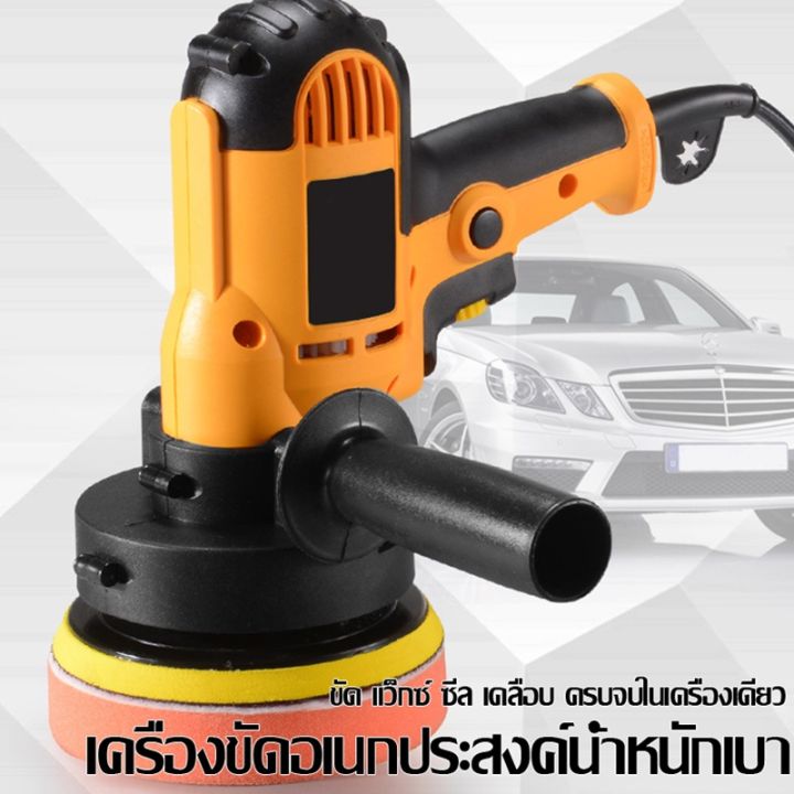 sa-เครื่องขัดสีรถยนต์-เครื่องซีลแว็กซ์-เครื่องขัดสีรถ-5นิ้ว-950w-เครื่องขัด-เครื่องขัดเงา-เครื่องขัดเงารถ-ความเร็วสูง-สเปรย์เคลือบเงา-น้ำยาเคลือบเงา-น้ำยาล้างรถ-น้ำยาลบรอย-น้ำยาเคลือบ-ดูแลรถ-เคลือบกระ