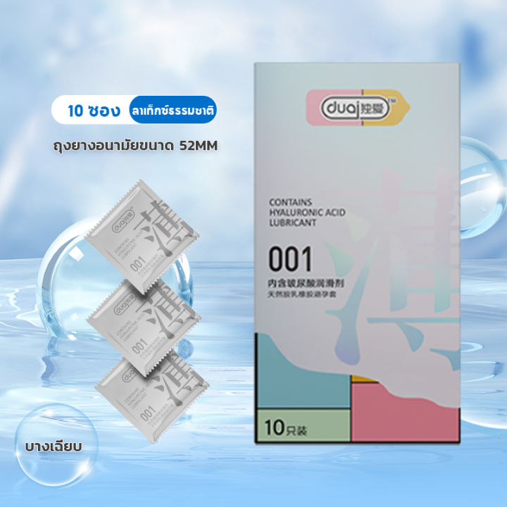 lemezee-ถุงยางอนามัยบางเฉียบ-ถุงยางอนามัยผิวนุ่ม-10-ชิ้น-1-กล่อง-กว้าง-52mm-ถุงยางอนามัยลื่นสุด