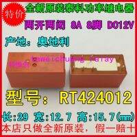 Rte24012 12V/8pin8a Rt424012ใหม่