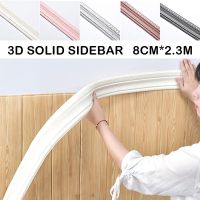 [Fast shipping]2.3M Wallpaper PVC Foam 3D Pattern Wall Sticker Wall Trim Line Dust-proof Waterproof Self Adhesive Wall Paper Crashproof Skirting DIY Smooth Strip Wallpapers Border Home Wall Decor