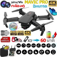 UAV 4K High -Definition Navigation กล้องคู่ -กล้องป้องกันสิ่งกีดขวางการหลีกเลี่ยงเครื่องบินระยะไกลที่สูงได้สูง