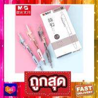 ปากกาเจลเปลี่ยนใส้ได้ แบบกด M&amp;G 0.38 น้ำเงิน / แดง / ดำ AGP02310 ปากกาหมึกเจล พิเศษสีใหม่โทน Retro และหมึกลูกลื่นกลิ่นผลไม้