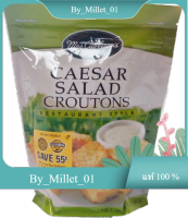 Caesar Salad Croutons Mrs. Cubbisons 142 G./ซีซาร์สลัดครูตองซ์ 142 G.