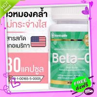 Free and Fast Delivery Beta C. beta glucan beta glucan plus , skin care 500 mg 30 capsule