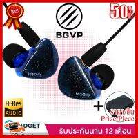 หูฟัง BGVP SGZ DN1S (มีไมค์) (รุ่นใหม่ล่าสุด) แถมฟรีกระเป๋า Bigbag 2 Driver ต่อข้าง (1 BA + 1 Dynamic Driver) ##ที่ชาร์จ หูฟัง เคส Airpodss ลำโพง Wireless Bluetooth คอมพิวเตอร์ โทรศัพท์ USB ปลั๊ก เมาท์ HDMI สายคอมพิวเตอร์