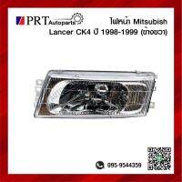 ไฟหน้า MITSUBISHI LANCER CK4 มิตรซูบิชิ แลนเซอร์ ซีเค4 ปี1998-1999 ข้างขวา ยี่ห้อ DEPO/TYC