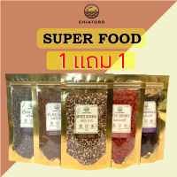 1 แถม 1_Superfood ซุปเปอร์ฟู้ด Chiatoro ตราเชียโทโร่ บรรจุ 100g.