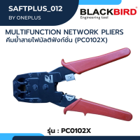 คีมย้ำสายไฟมัลติฟังก์ชั่น Multifunction Network Pliers PC0102X Blackbird