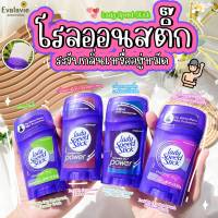 (ของแท้ 100%) Lady Speed Stick Invisible Dry Deodorant 39.6g