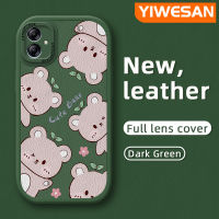 YIWESAN เคส M04 F04 A04E A04ปลอกสำหรับ Samsung ลายการ์ตูนหมีน่ารักเคสฝาปิดซิลิโคนนุ่มด้านหลังเคสใส่โทรศัพท์หนังกันกระแทกเลนส์กล้องถ่ายรูปเคสป้องกันดีไซน์แฟชั่นแบบรวมทุกอย่าง