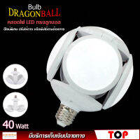 หลอดไฟ LED ทรงลูกบอล Bulb DRAGONBALL กำลังไฟ 40 Watt ดีไซน์พิเศษ ปรับให้กาง หรือพับได้ตามต้องการ