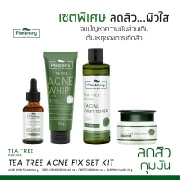 Plantnery Tea Tree Acne Fix Set Kit (Tea Tree Serum/ Toner/ Sleeping Mask/ Whip Foam) เซตจบปัญหาสิว เพื่อผิวเรียบเนียน
