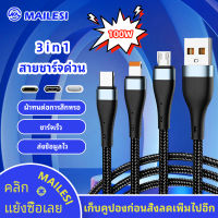 สายชาร์จเร็ว 3In1 100W 6A สาย USB 6A สาย Type C PD ชาร์จเร็ว ใช้สำหรับ Samsung S22/20 S4 Xiaomi Mi 10/9/8 iPhone 13 12 11 ProMax X XR 8 7 5 5S 6 6S iPad Realme Xiaomi MI8/9/10/4 OPPO F9 VIVO X7 HUAWEI สาย Micro