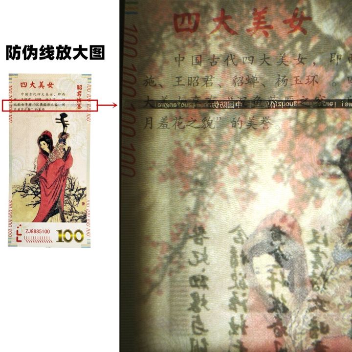 ธนบัตรชิ้น-เซ็ตสี่คนสวยจีนโบราณโบราณแบบดั้งเดิม4ใบธนบัตรธนบัตรไม่ใช่ของสะสม