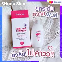 Fresh me เฟรชมี น้ำยาทำความสะอาดจุดซ่อนเร้น 70 ml.