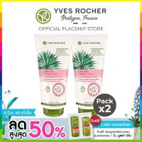 (แพ็คคู่) Yves Rocher  BHC V2 Low Shampoo Cleansing Cream 200ml