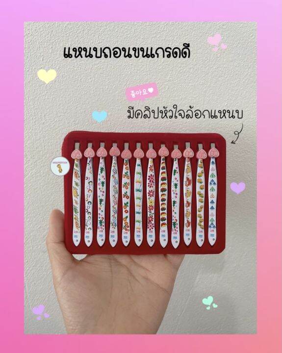 แหนบสเตนเลส-แหนบถอนขน-แหนบหนีบสติกเกอร์-สำหรับตกแต่งสมุดภาพ-แหนบคีบตกแต่งเล็บ-คีมคีบ-คีบเพชร-คีบสติ๊กเกอร์-ราคาต่อชิ้น