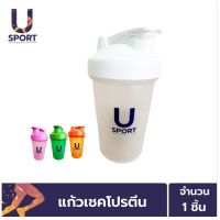 แก้วเชคโปรตีน usport ขนาด 400 ml. แถมลูกเหล็กสแตนเลส Protein Shaker