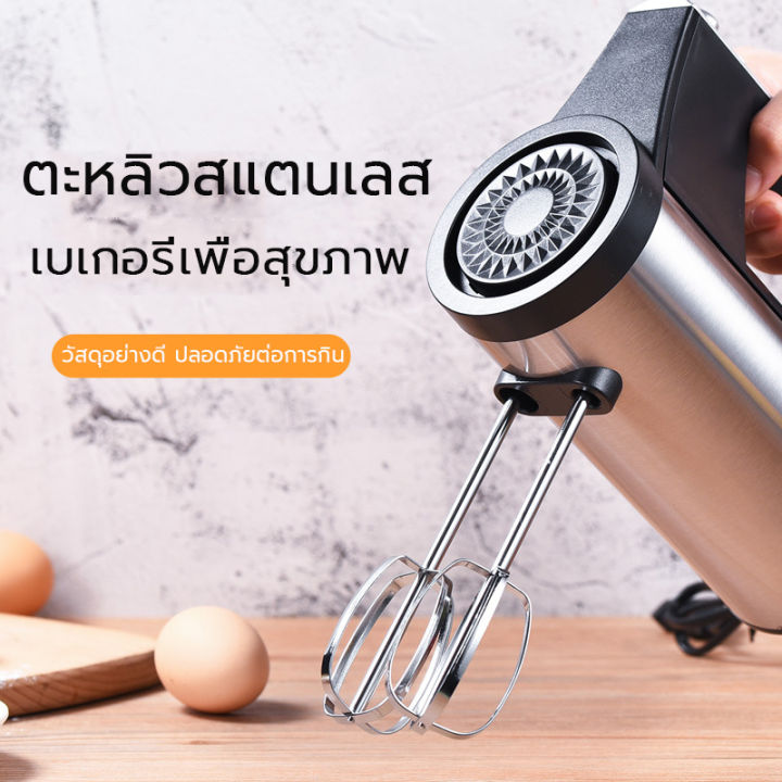 เครื่องตีไข่-ไฟฟ้า-food-mixer-หัวตี-2-รูปแบบ-hand-mixers-สามารถปรับความเร็วได้ห้าระดับเครื่องตีแป้ง-เครื่องผสมแป้ง-ที่ตีไข่-เครื่องนวดแป้ง-เครื่องผสมอาหารแบบมือถือ-อุปกรณ์ทำเบเกอรี่-เครื่องตีครีม-ตะกร