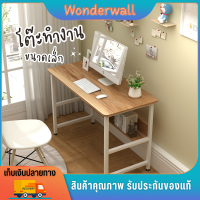 ⭐Wonderwall⭐โต๊ะทำงาน โต๊ะ โต๊ะคอมพิวเตอร์ หน้าโต๊ะไม้ขนาด 28x60x68 ซม ขาเหล็กกล้าพ่นสีกันสนิม สีบีช ลายไม้ไวท์โอ๊ค โต๊ะไม้ Office Desk พร้อมส่ง