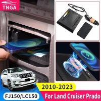 ☬▩ For 2010-2023 2022 2021 Toyota Land Cruiser Prado 150 Central Control Wireless Charger Lc150 FJ150 Interior Upgrade Accessories