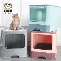 coco_petshop?ห้องน้ำแมว กระบะทรายแมว ทรงสี่เหลี่ยมแบบลิ้นชัก พับได้เข้า-ออกได้ 2 ฝั่ง ถอดทำความสะอาดได้ แถมฟรี ที่ตักทราย